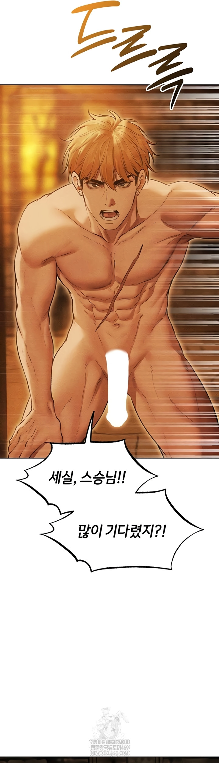 MILF Hunting In Another World Raw Chapter 111 - Page 2