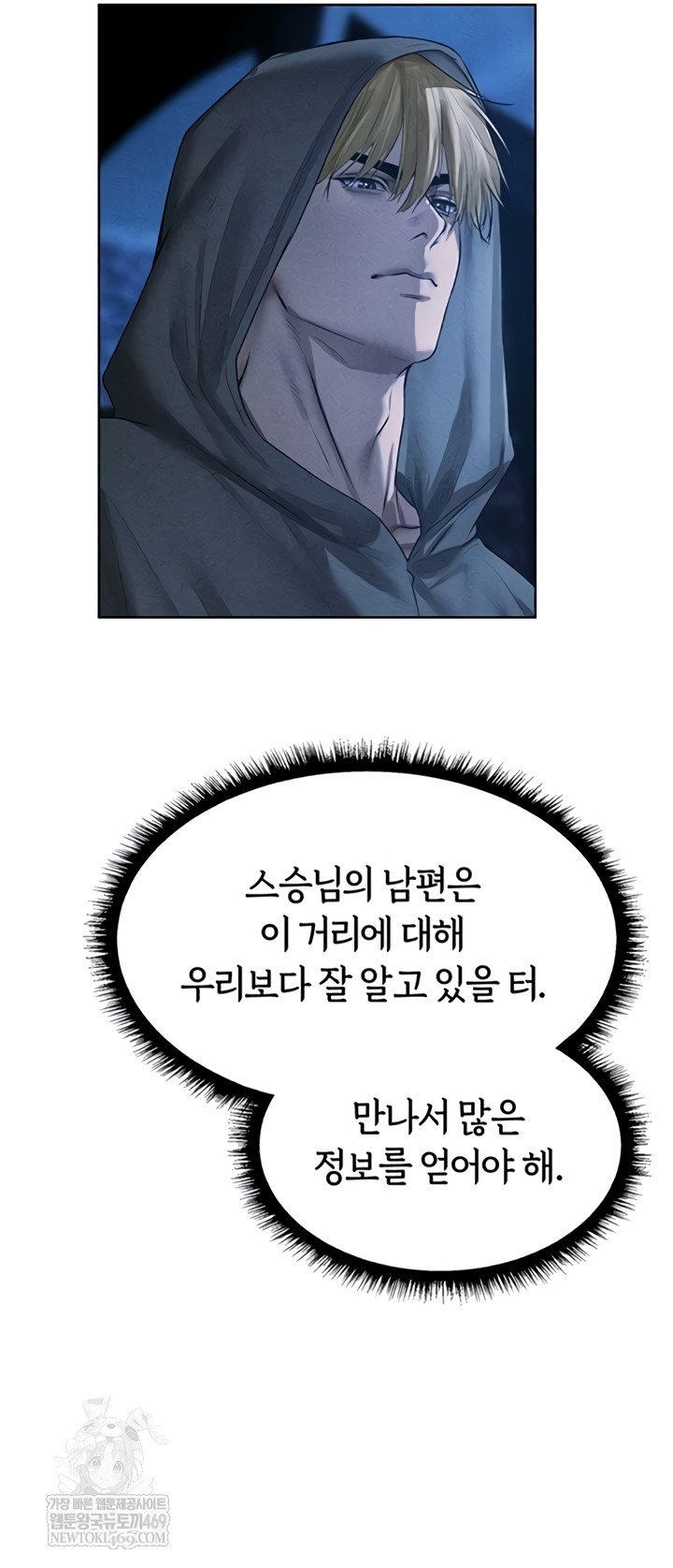 MILF Hunting In Another World Raw Chapter 111 - Page 21