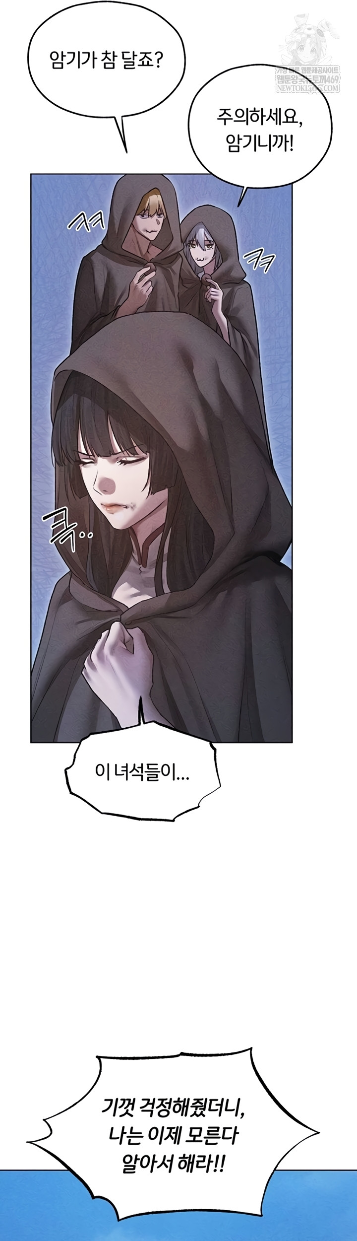 MILF Hunting In Another World Raw Chapter 111 - Page 32