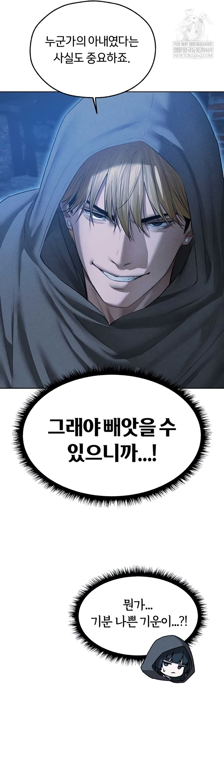 MILF Hunting In Another World Raw Chapter 111 - Page 48