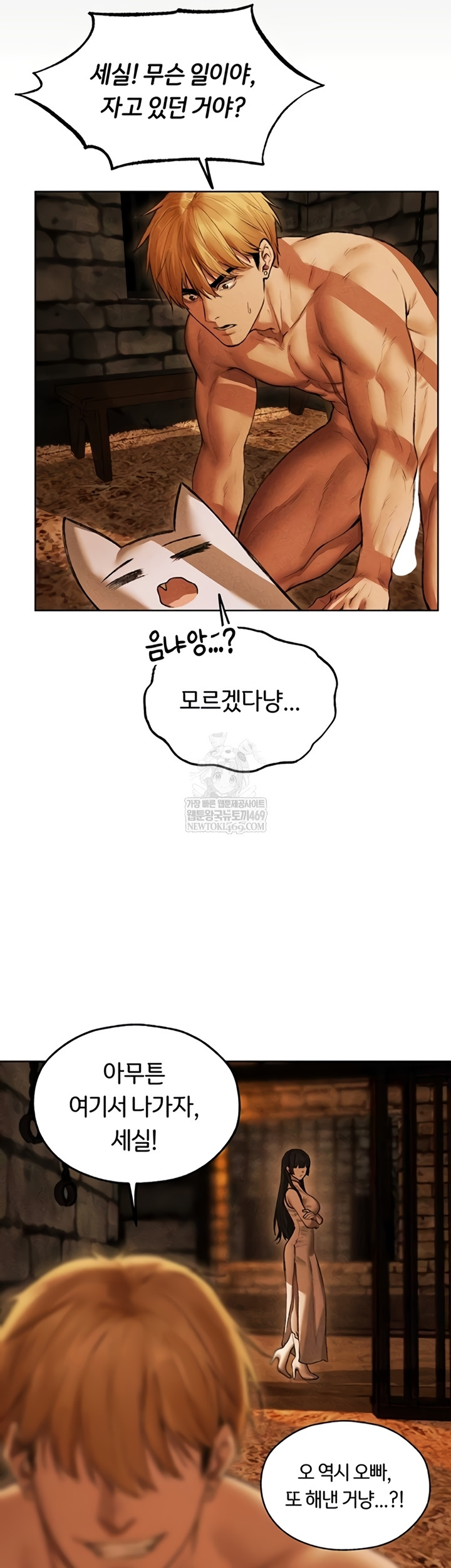 MILF Hunting In Another World Raw Chapter 111 - Page 8