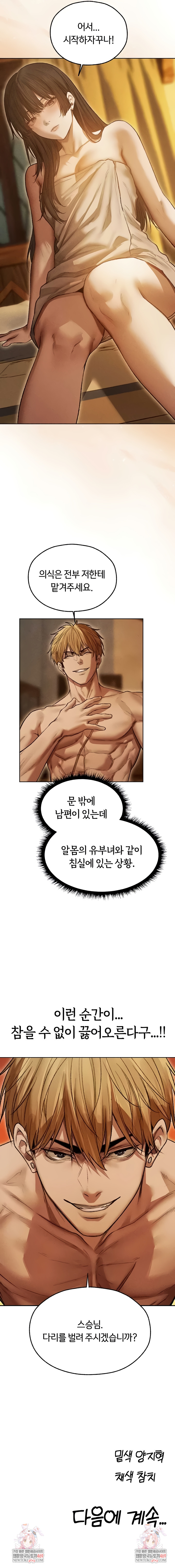 MILF Hunting In Another World Raw Chapter 113 - Page 9