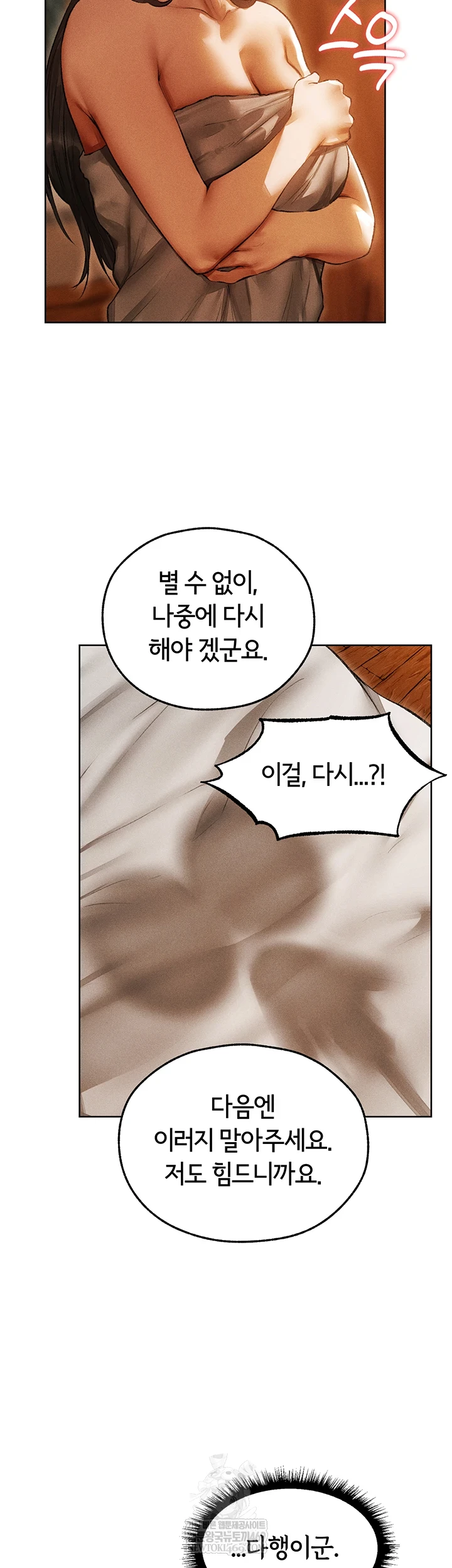 MILF Hunting In Another World Raw Chapter 116 - Page 15