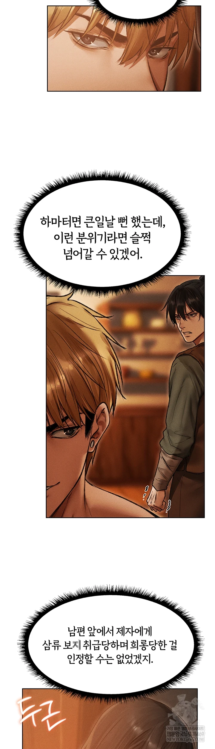 MILF Hunting In Another World Raw Chapter 116 - Page 16