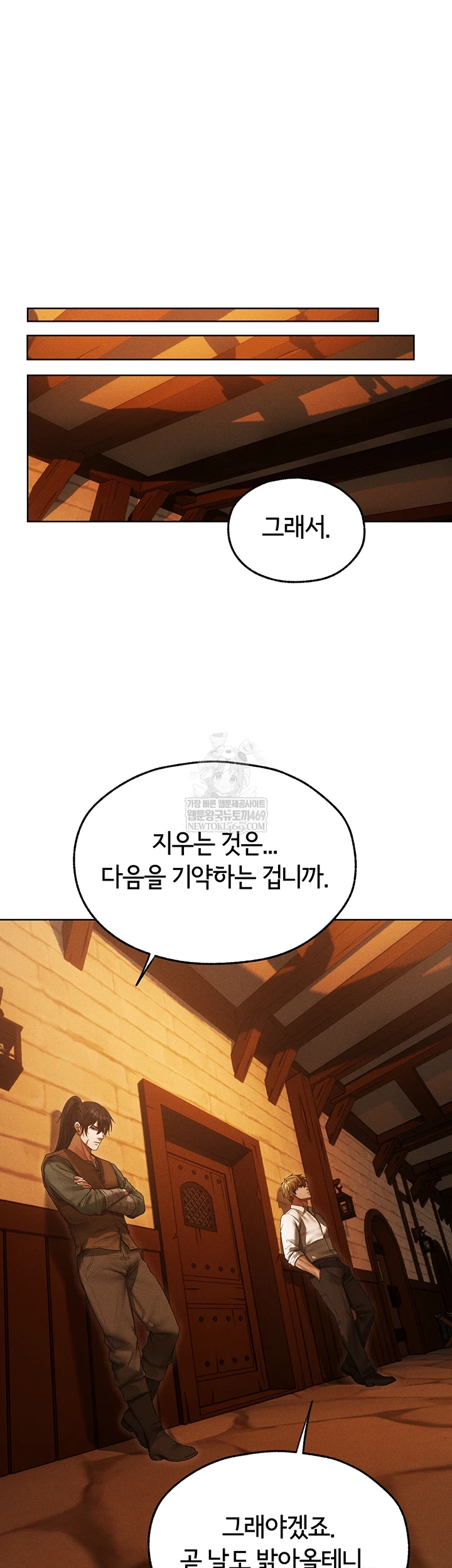 MILF Hunting In Another World Raw Chapter 116 - Page 19