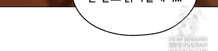 MILF Hunting In Another World Raw Chapter 116 - Page 20