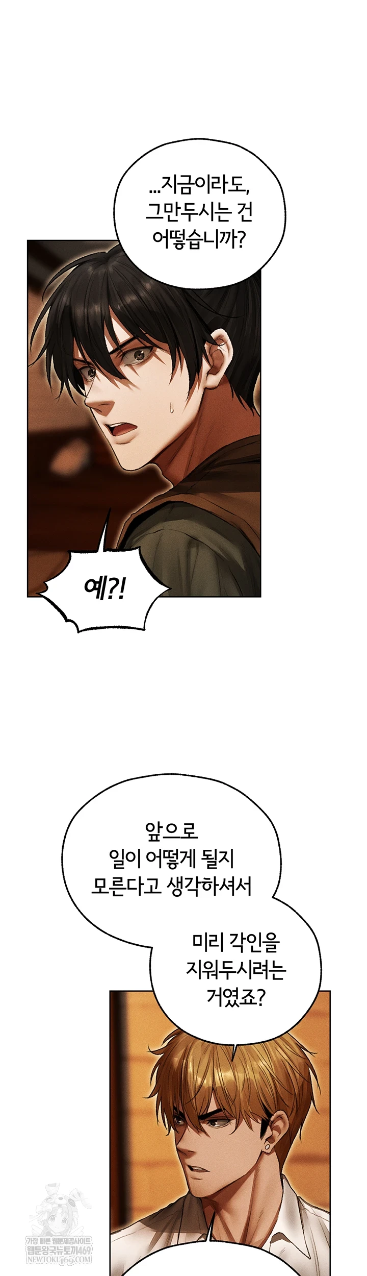 MILF Hunting In Another World Raw Chapter 116 - Page 23