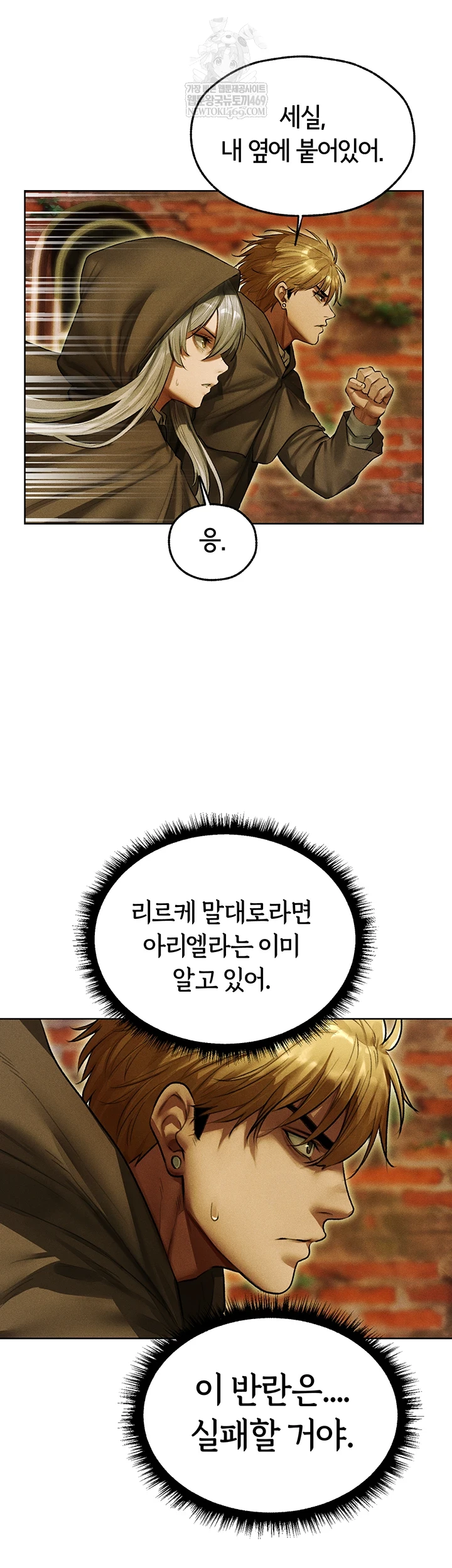 MILF Hunting In Another World Raw Chapter 116 - Page 36