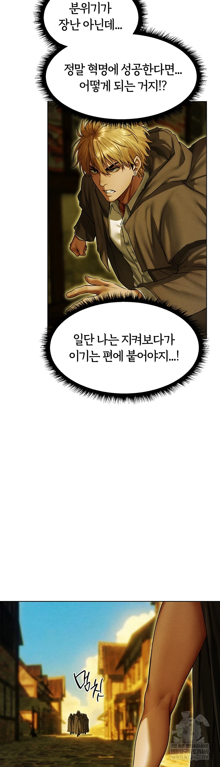 MILF Hunting In Another World Raw Chapter 116 - Page 38