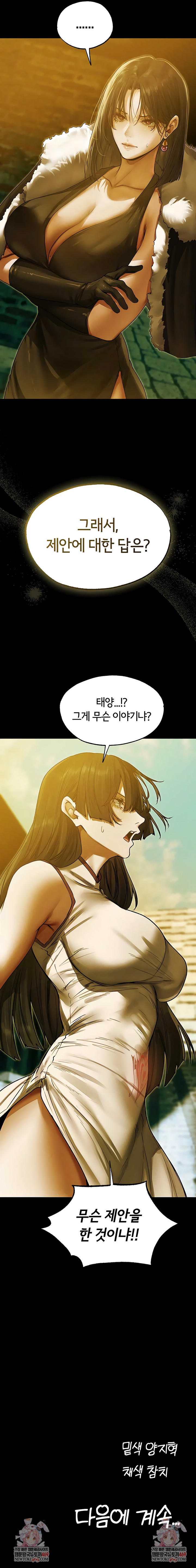 MILF Hunting In Another World Raw Chapter 117 - Page 8