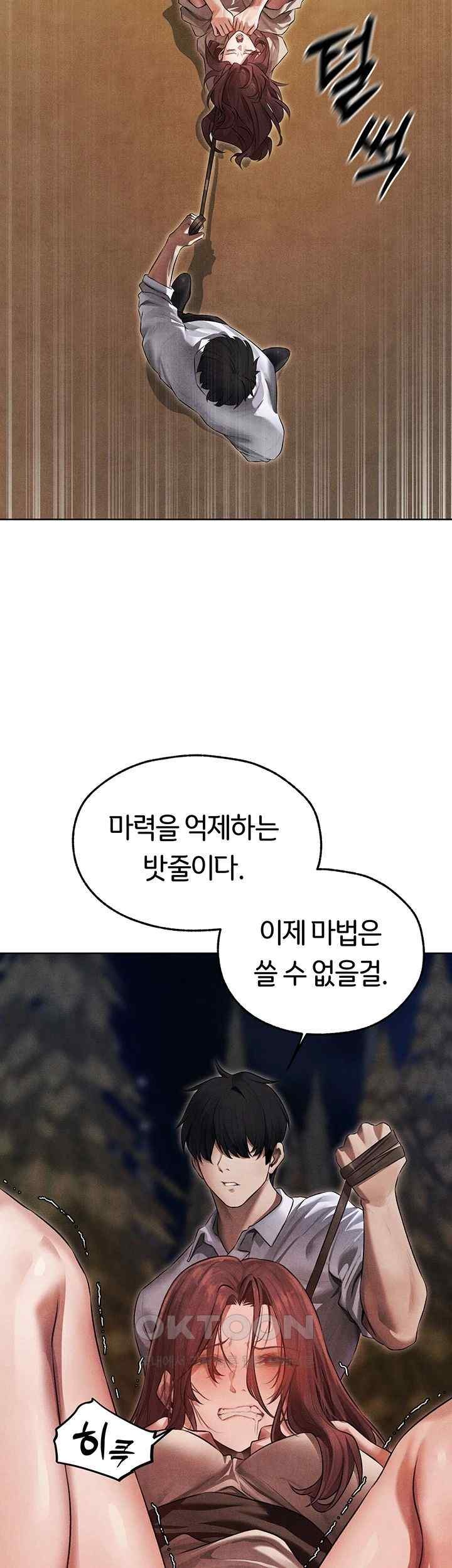 MILF Hunting In Another World Raw Chapter 50 - Page 24