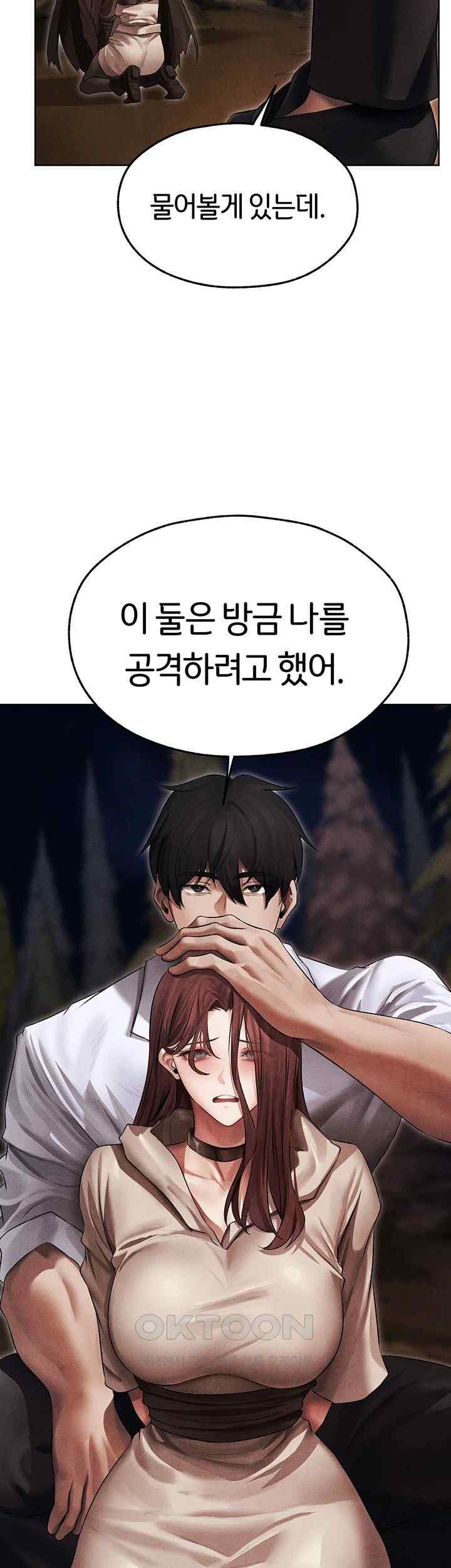 MILF Hunting In Another World Raw Chapter 50 - Page 33