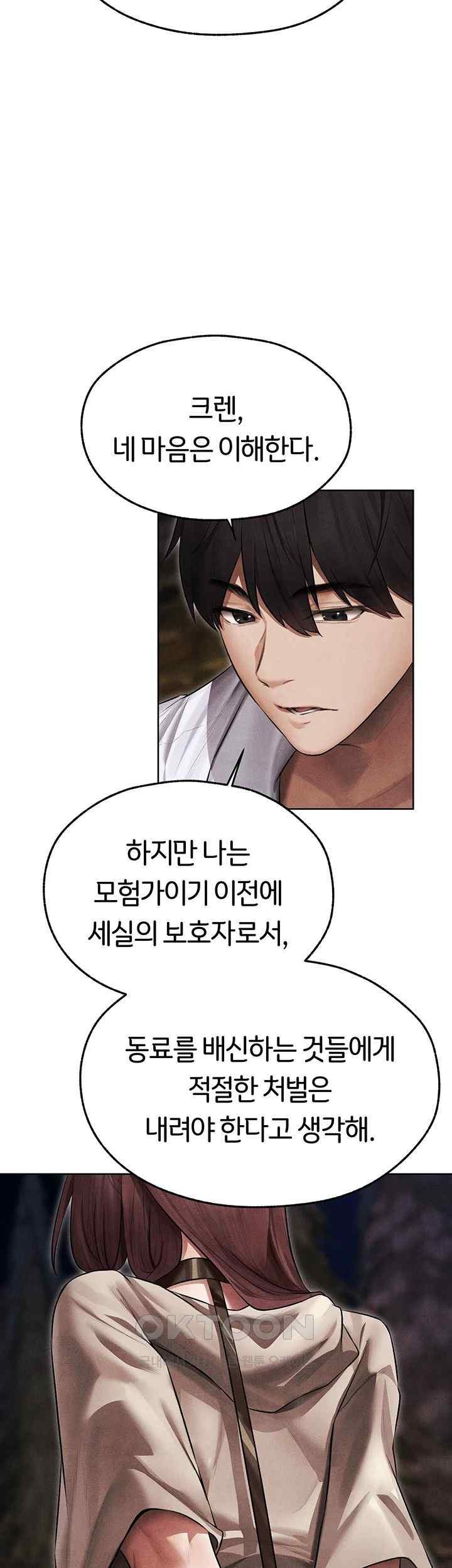 MILF Hunting In Another World Raw Chapter 50 - Page 37