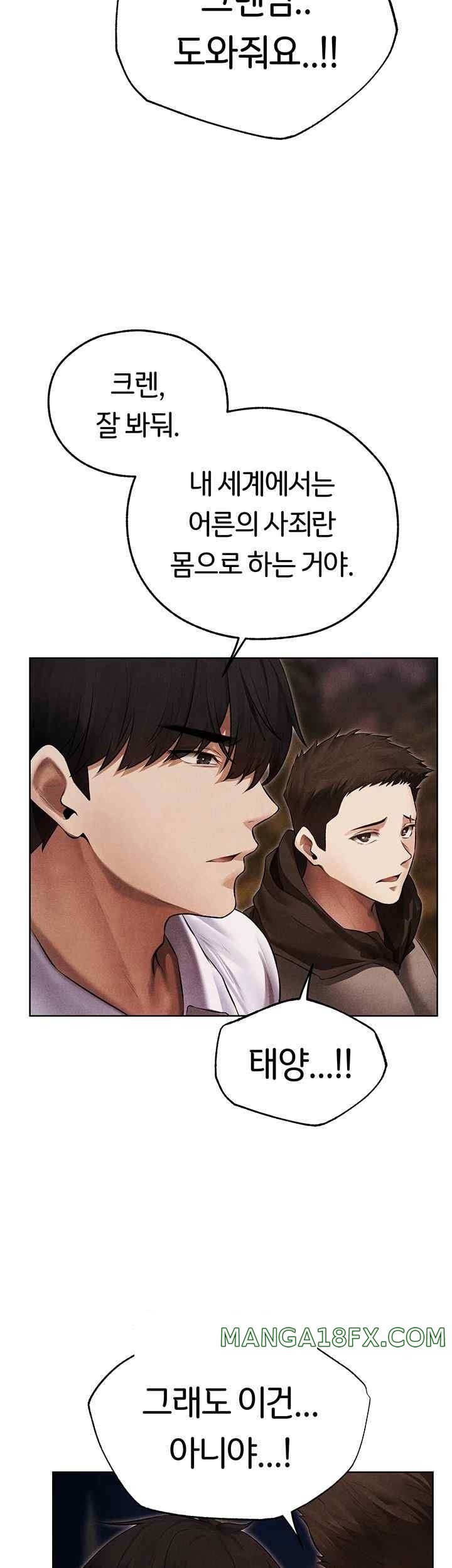 MILF Hunting In Another World Raw Chapter 50 - Page 42