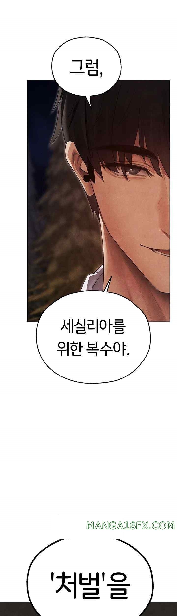 MILF Hunting In Another World Raw Chapter 50 - Page 47