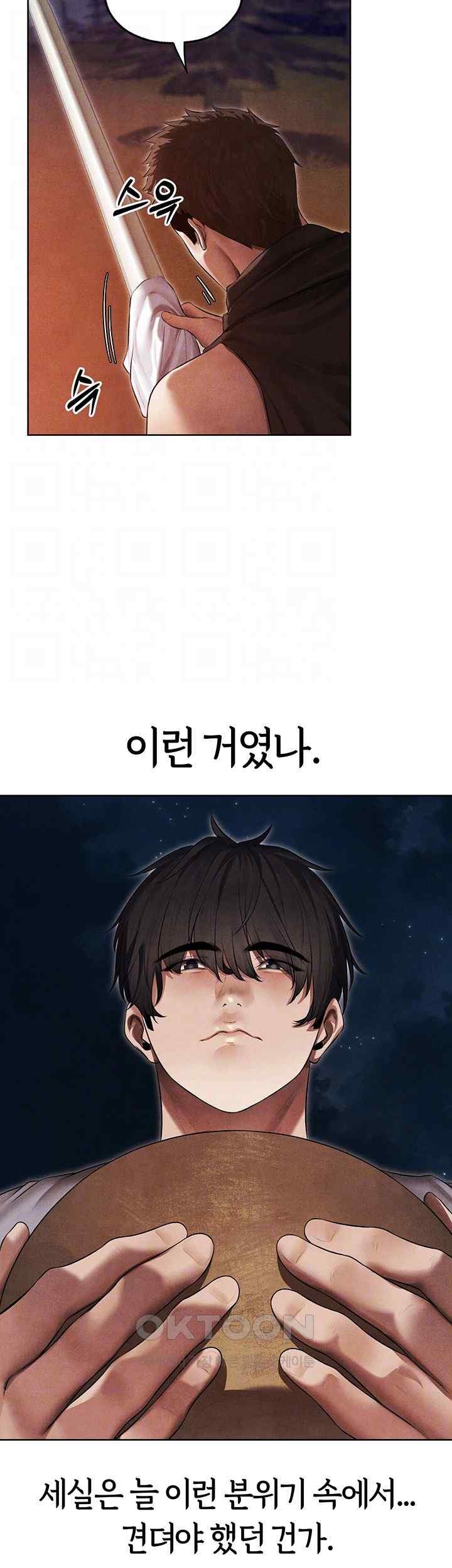 MILF Hunting In Another World Raw Chapter 50 - Page 8