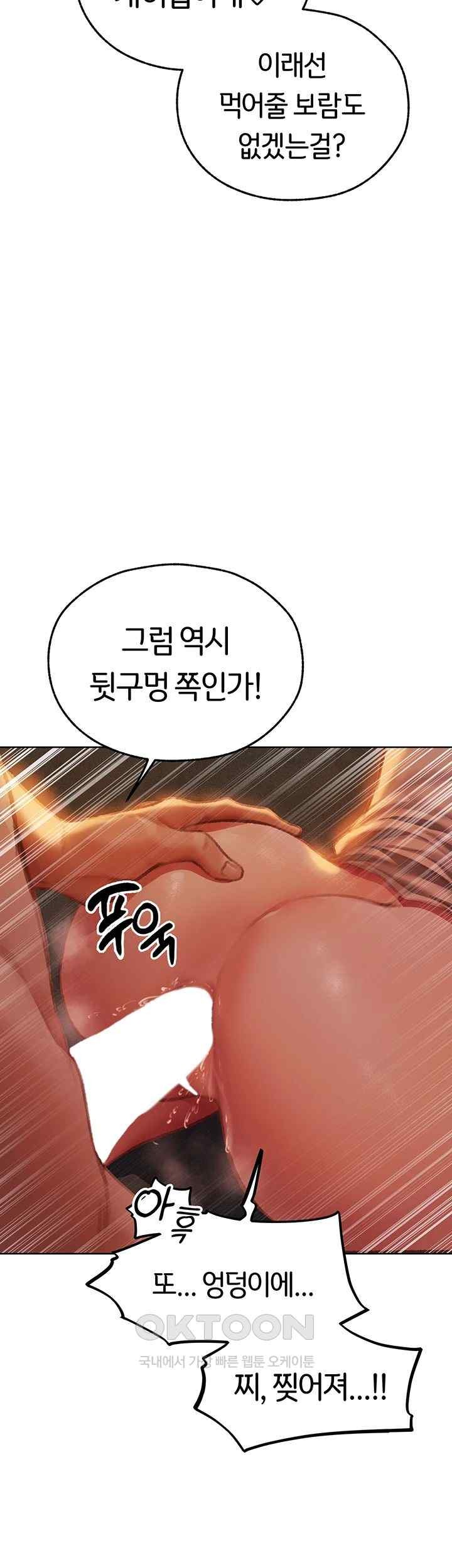 MILF Hunting In Another World Raw Chapter 52 - Page 13