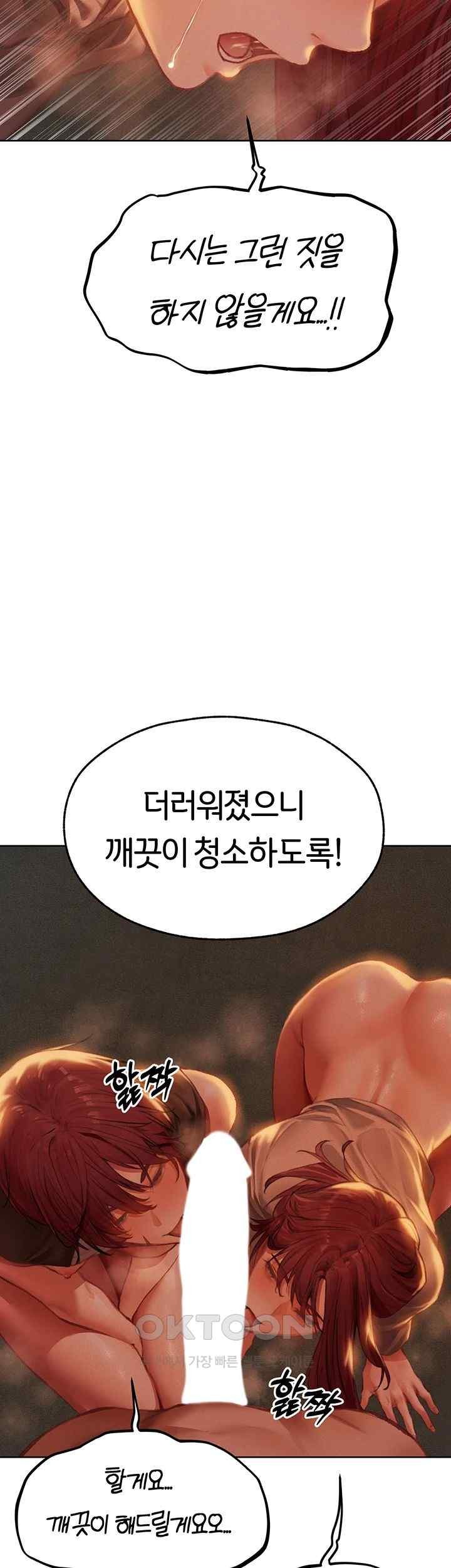 MILF Hunting In Another World Raw Chapter 52 - Page 21