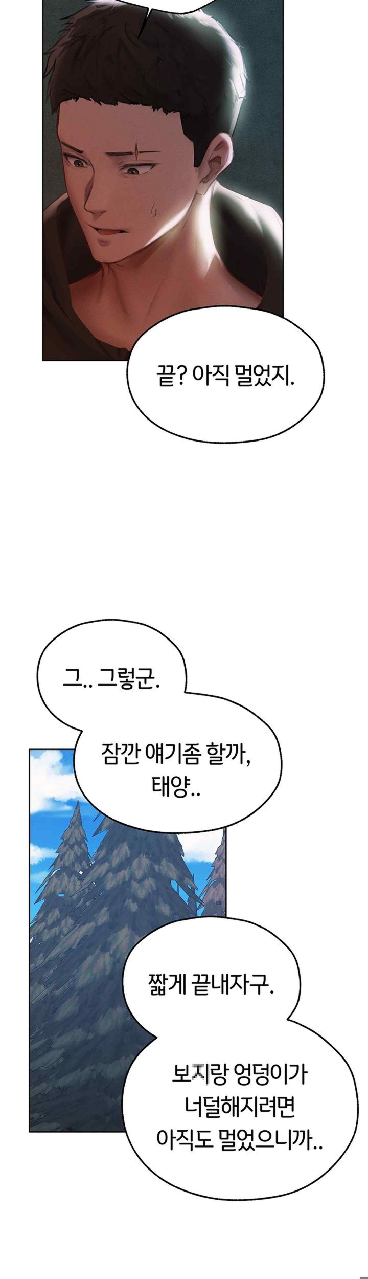 MILF Hunting In Another World Raw Chapter 52 - Page 26