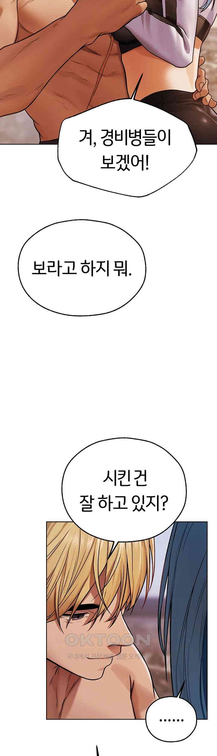 MILF Hunting In Another World Raw Chapter 64 - Page 18