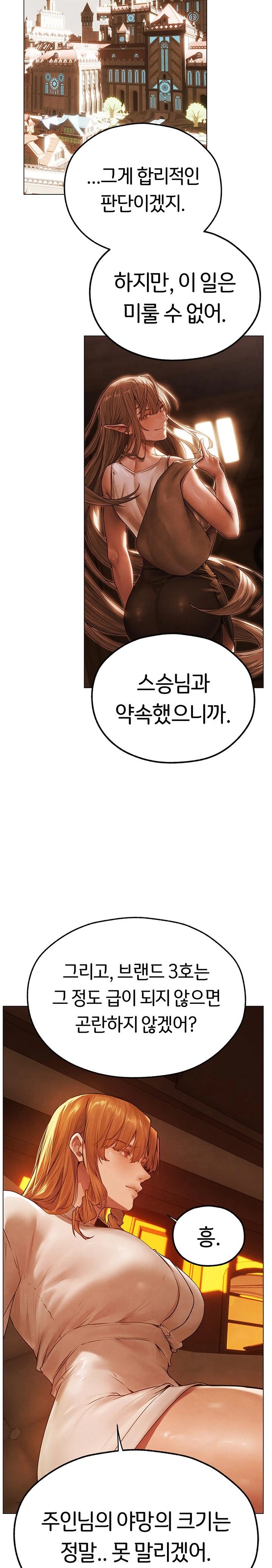 MILF Hunting In Another World Raw Chapter 75 - Page 11