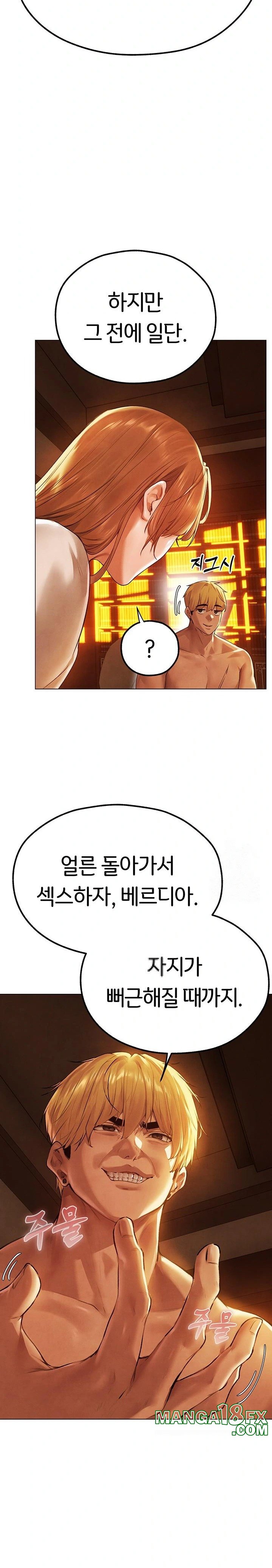 MILF Hunting In Another World Raw Chapter 75 - Page 12