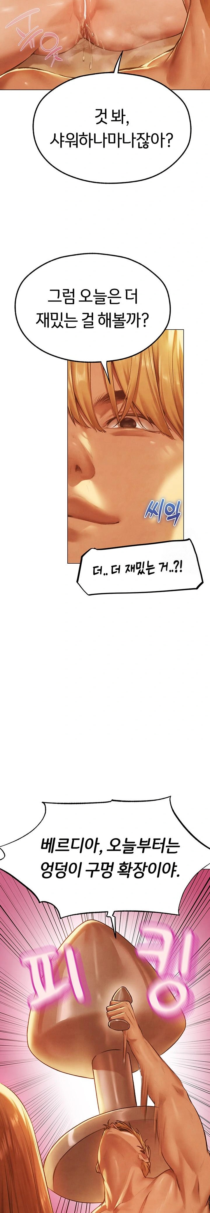 MILF Hunting In Another World Raw Chapter 75 - Page 18