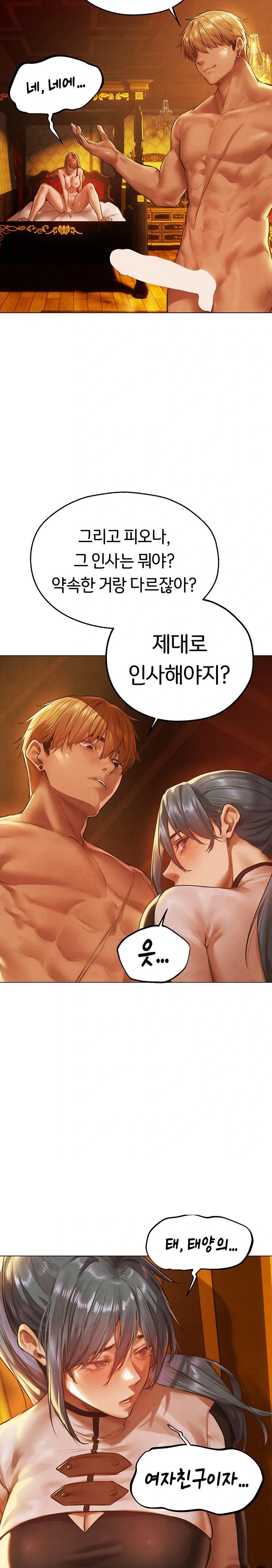 MILF Hunting In Another World Raw Chapter 75 - Page 24