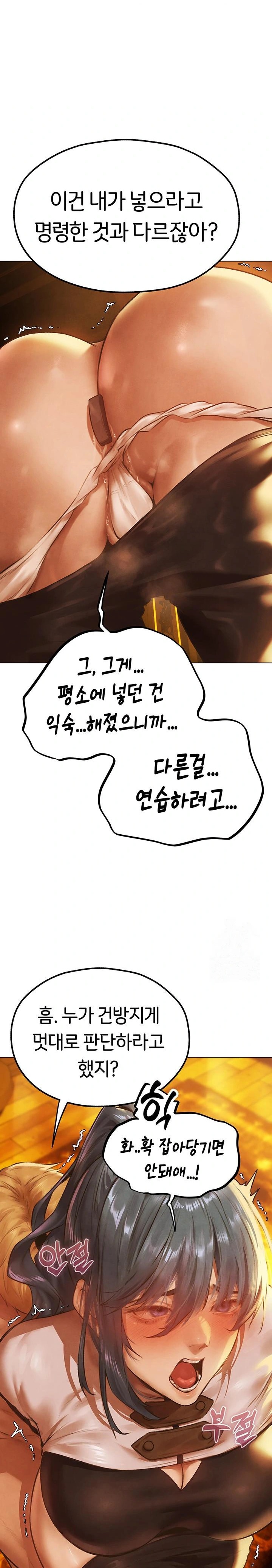 MILF Hunting In Another World Raw Chapter 75 - Page 26