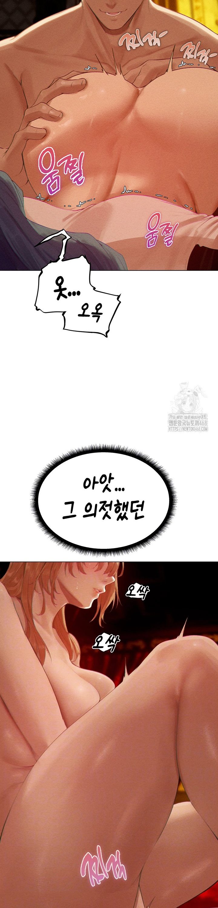 MILF Hunting In Another World Raw Chapter 76 - Page 11