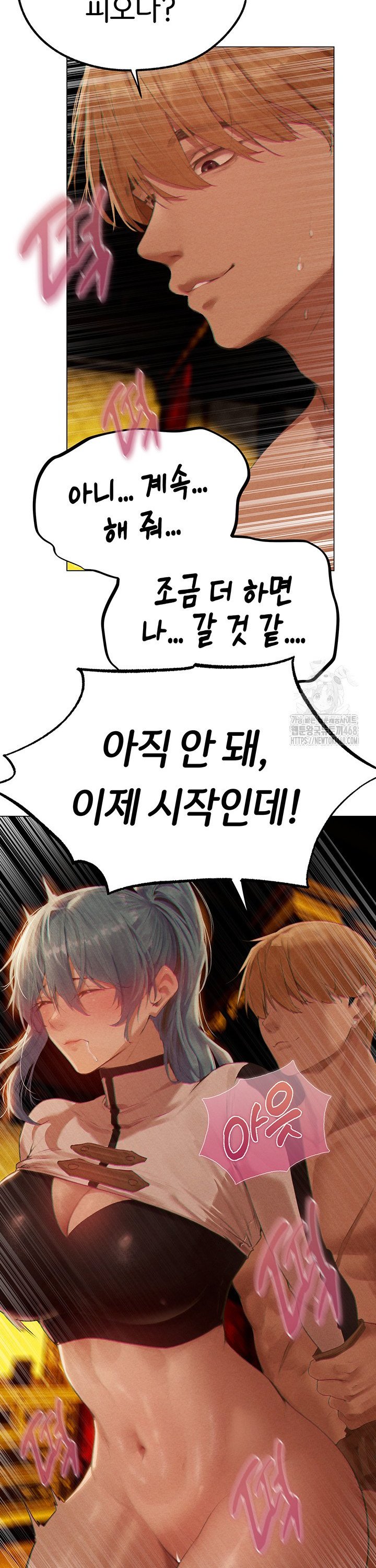 MILF Hunting In Another World Raw Chapter 76 - Page 16