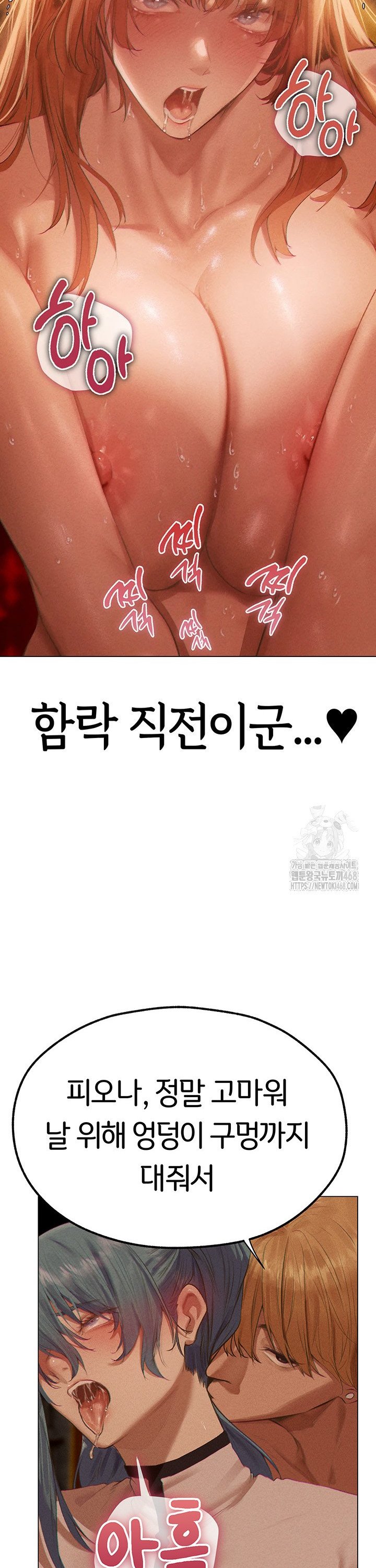 MILF Hunting In Another World Raw Chapter 76 - Page 19