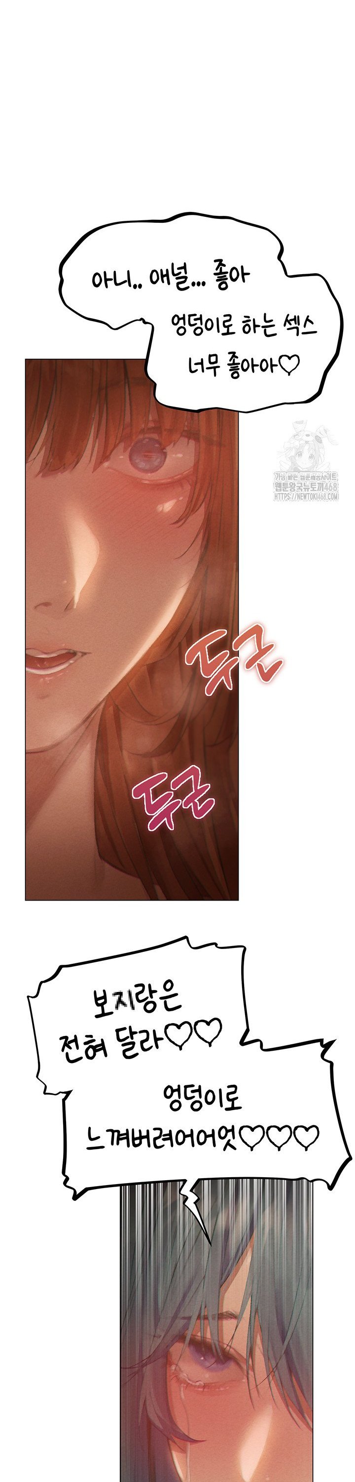 MILF Hunting In Another World Raw Chapter 76 - Page 23