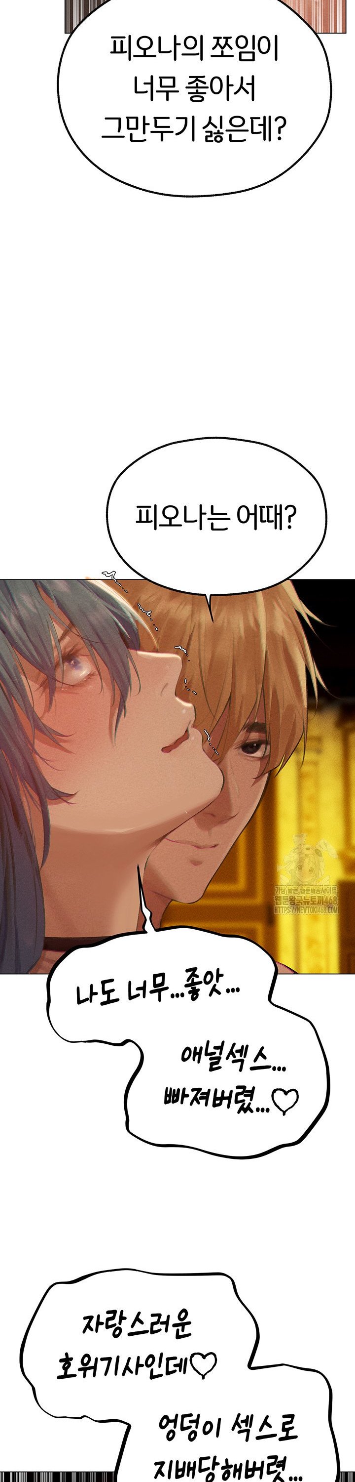 MILF Hunting In Another World Raw Chapter 76 - Page 29