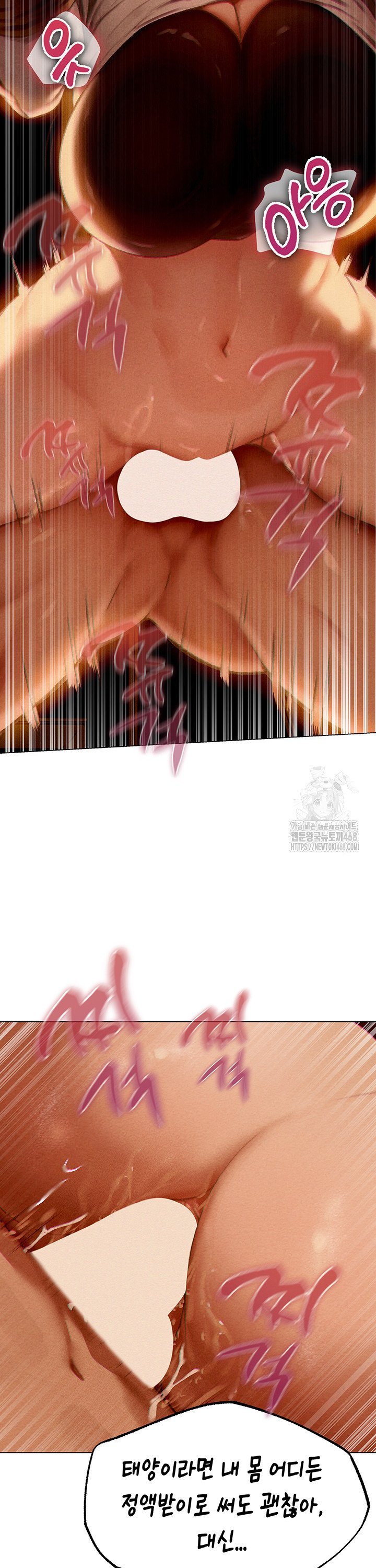 MILF Hunting In Another World Raw Chapter 76 - Page 33