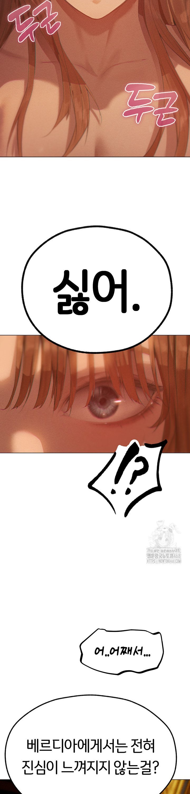 MILF Hunting In Another World Raw Chapter 76 - Page 37