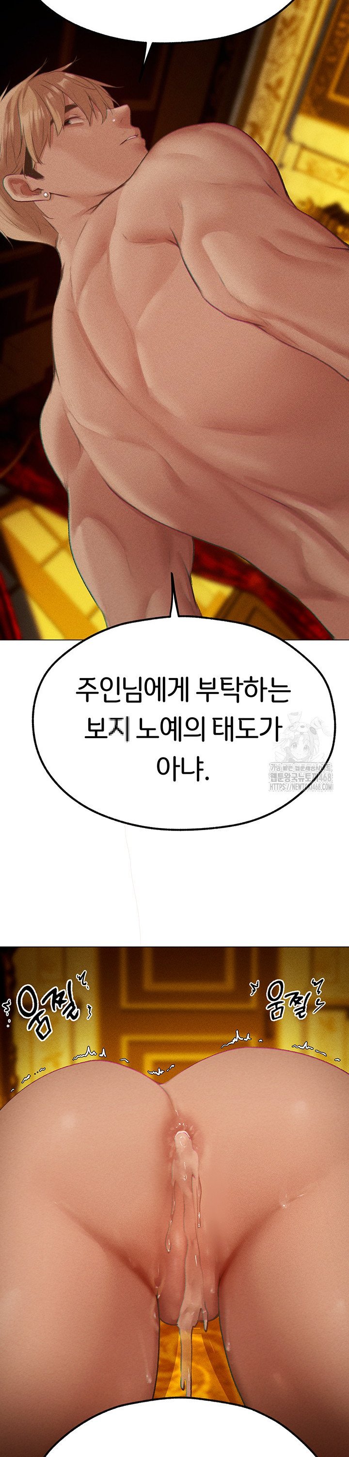 MILF Hunting In Another World Raw Chapter 76 - Page 38