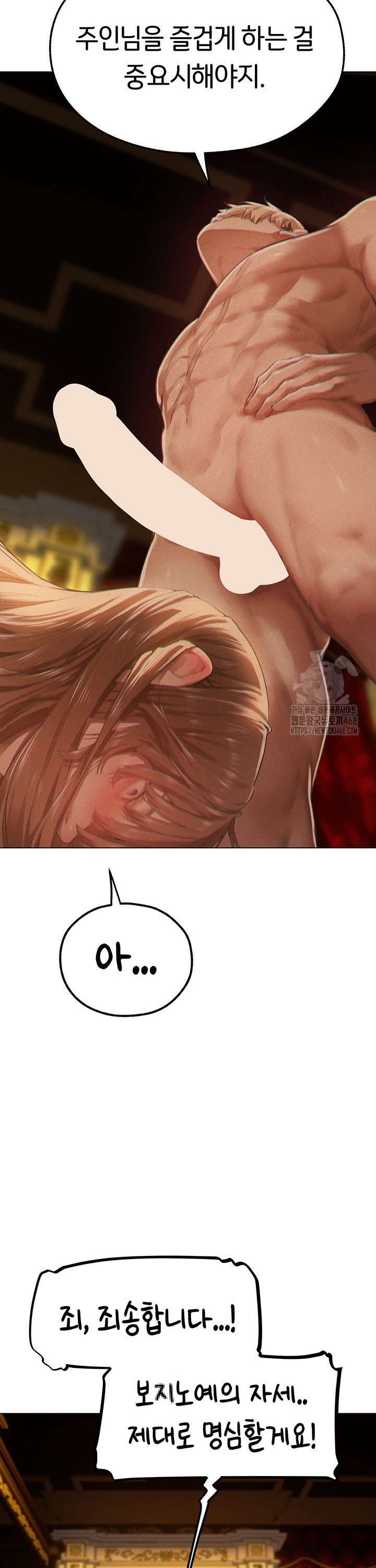 MILF Hunting In Another World Raw Chapter 76 - Page 42