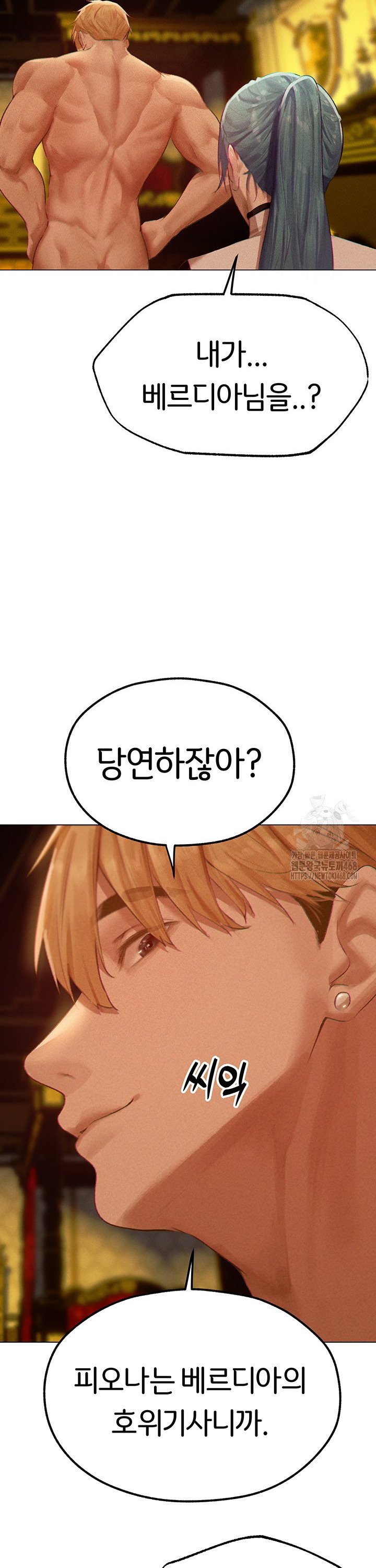 MILF Hunting In Another World Raw Chapter 76 - Page 45