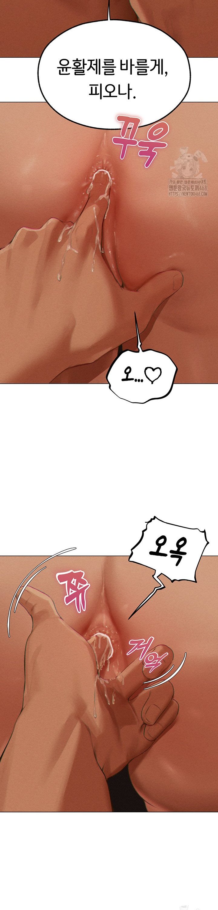 MILF Hunting In Another World Raw Chapter 76 - Page 9