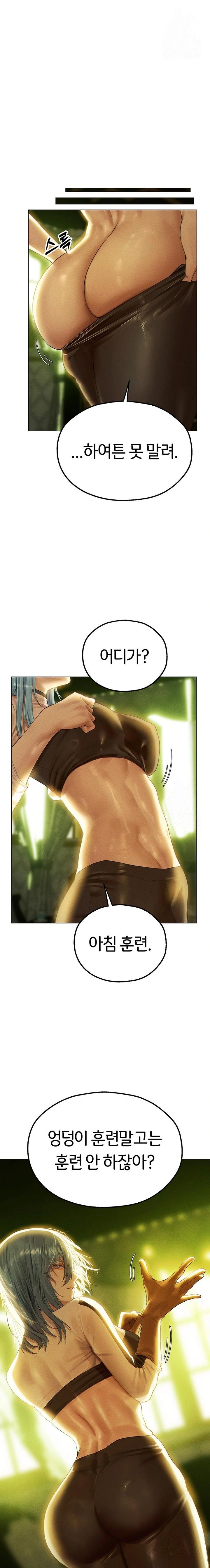 MILF Hunting In Another World Raw Chapter 77 - Page 11