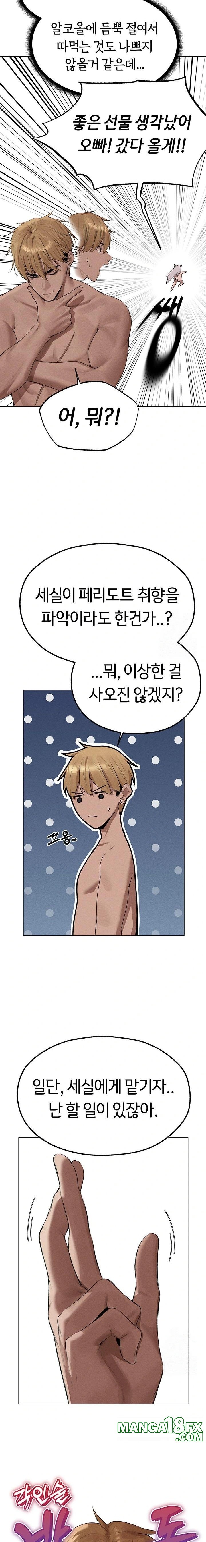 MILF Hunting In Another World Raw Chapter 77 - Page 16