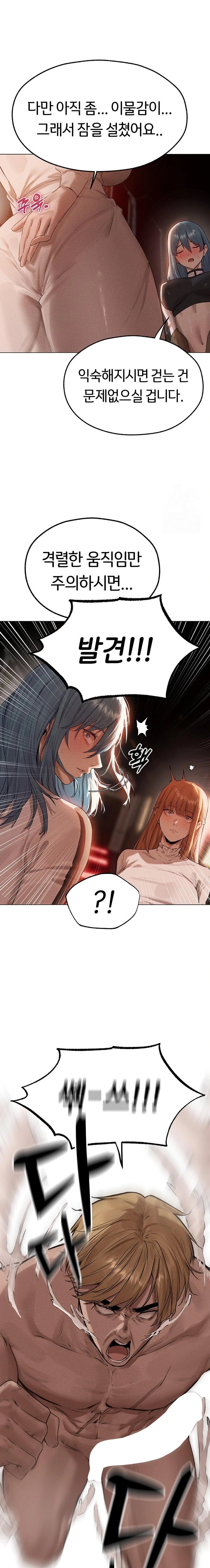 MILF Hunting In Another World Raw Chapter 77 - Page 18