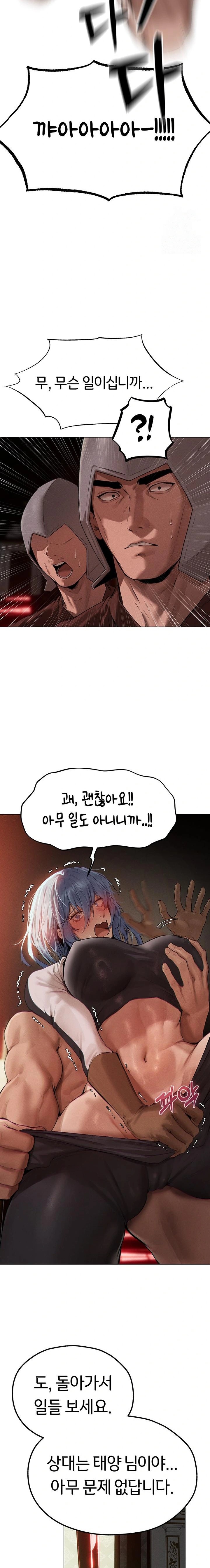 MILF Hunting In Another World Raw Chapter 77 - Page 19