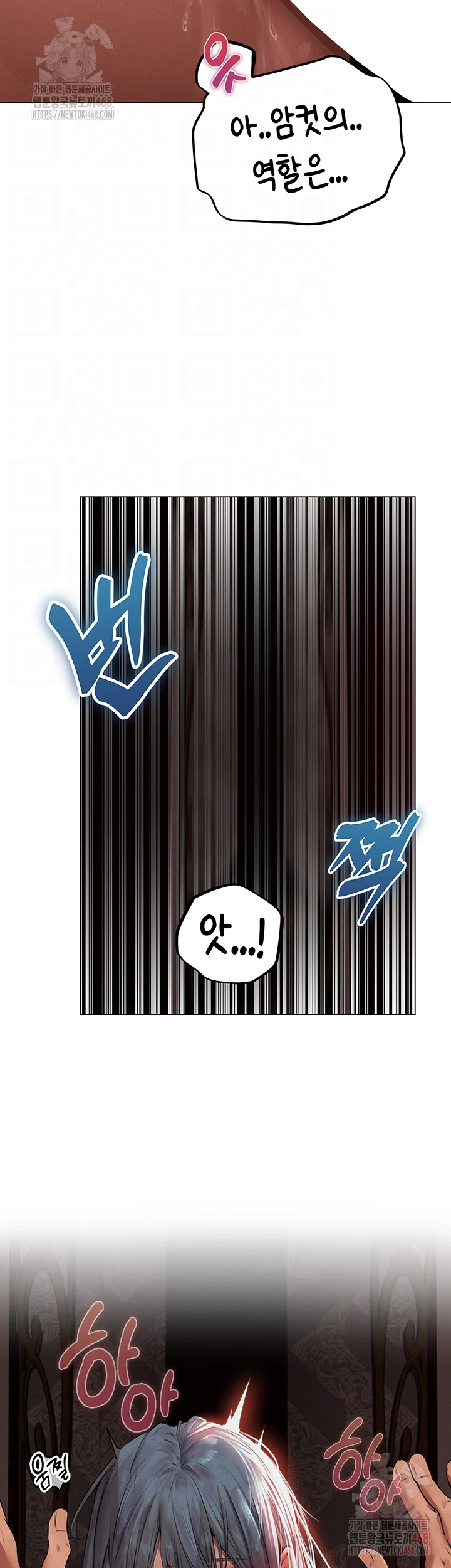 MILF Hunting In Another World Raw Chapter 78 - Page 12