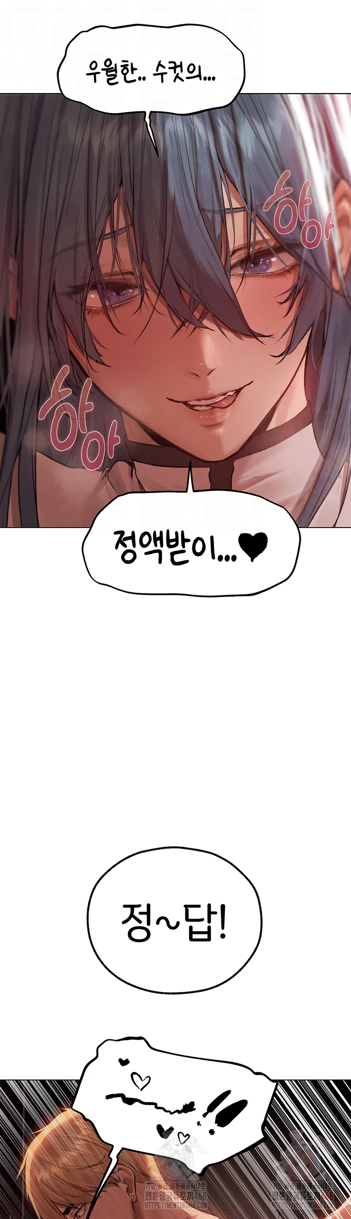 MILF Hunting In Another World Raw Chapter 78 - Page 14