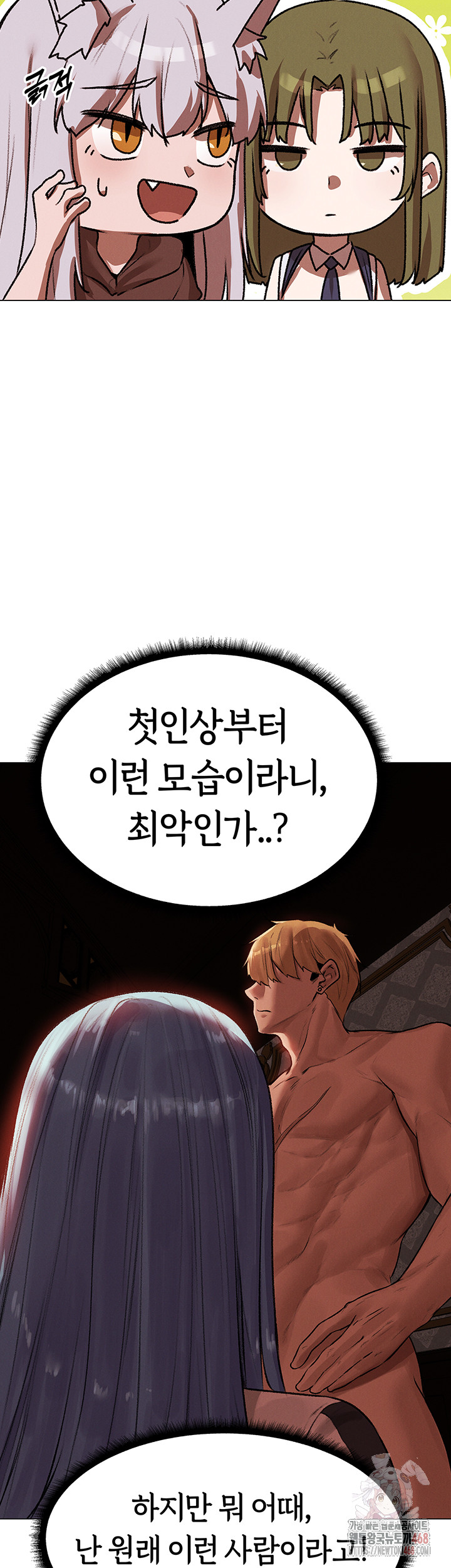 MILF Hunting In Another World Raw Chapter 78 - Page 31