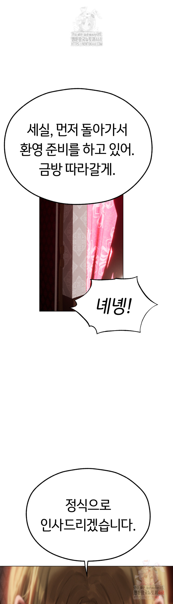 MILF Hunting In Another World Raw Chapter 78 - Page 35