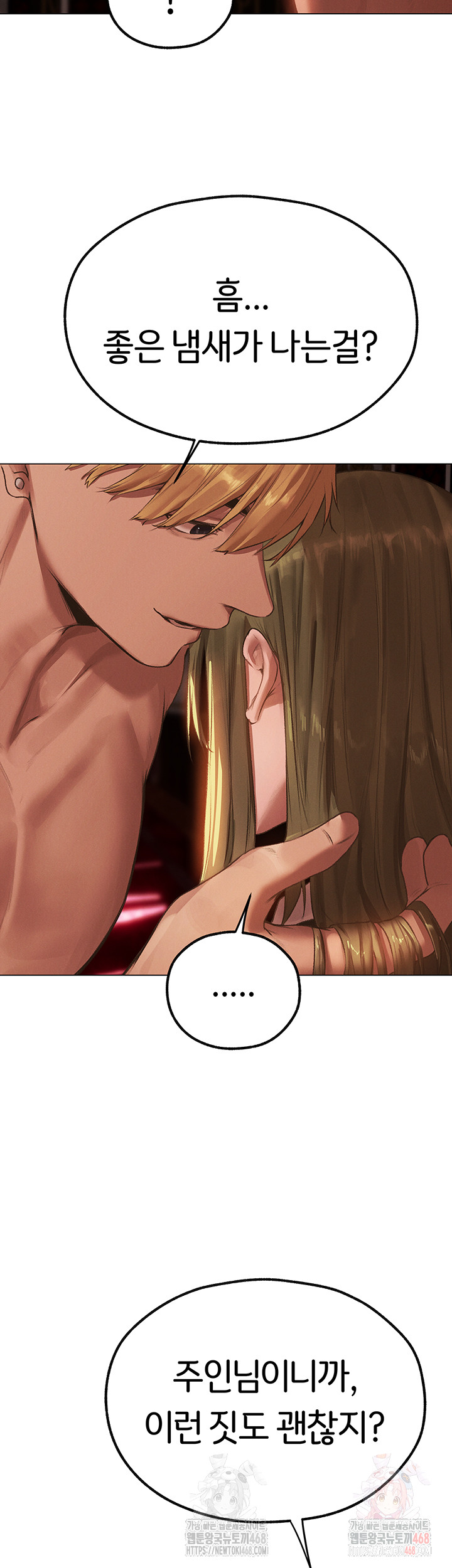 MILF Hunting In Another World Raw Chapter 78 - Page 37