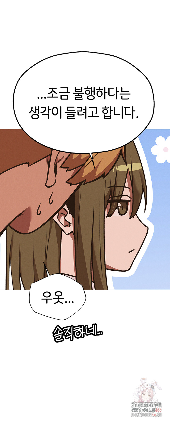 MILF Hunting In Another World Raw Chapter 78 - Page 41